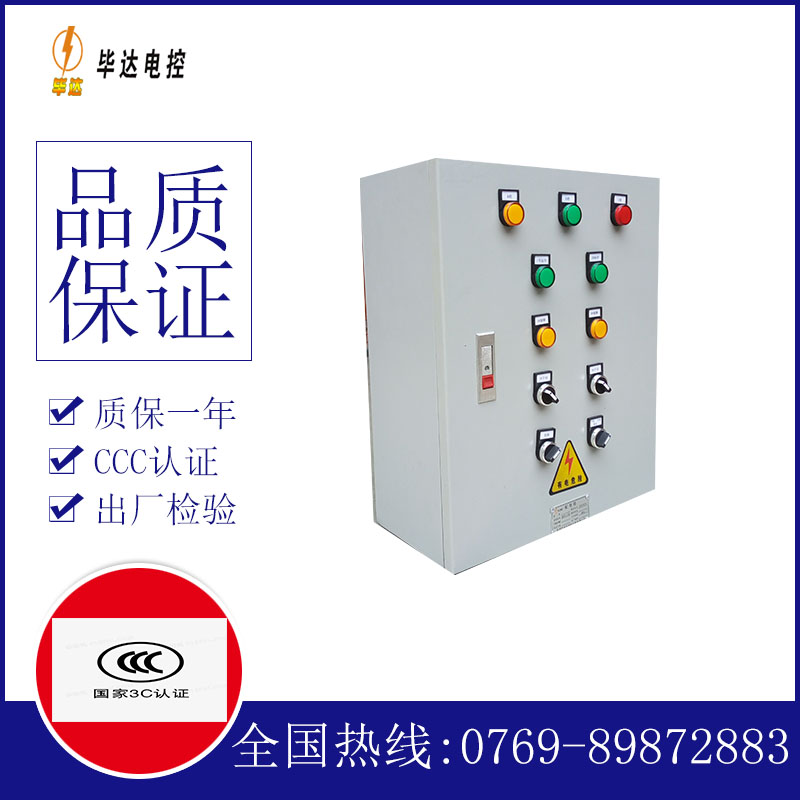 柳林一用一备控制箱